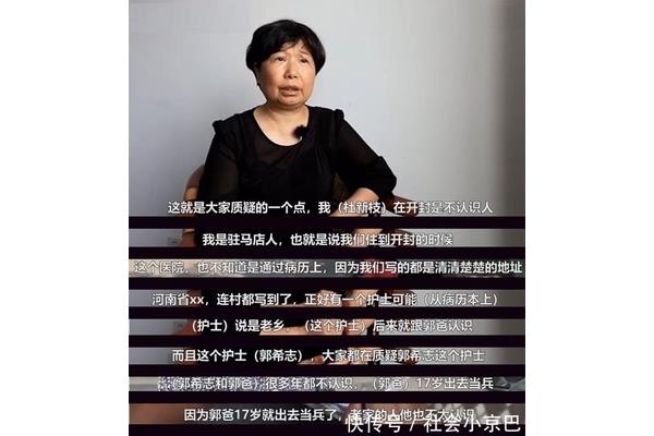 南郭先生姓什么