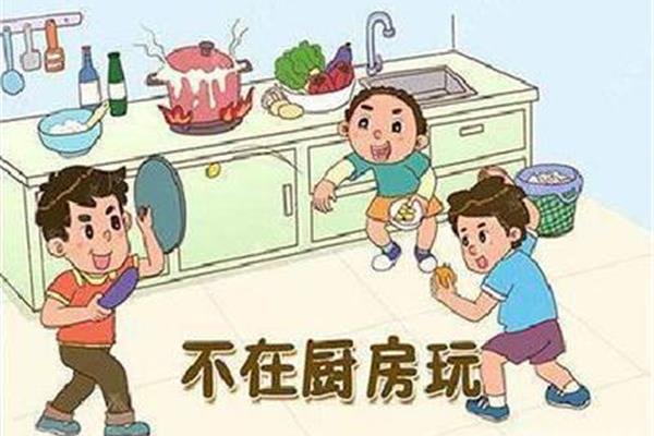 家里的安全