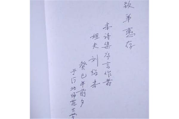 关于泰山的诗歌