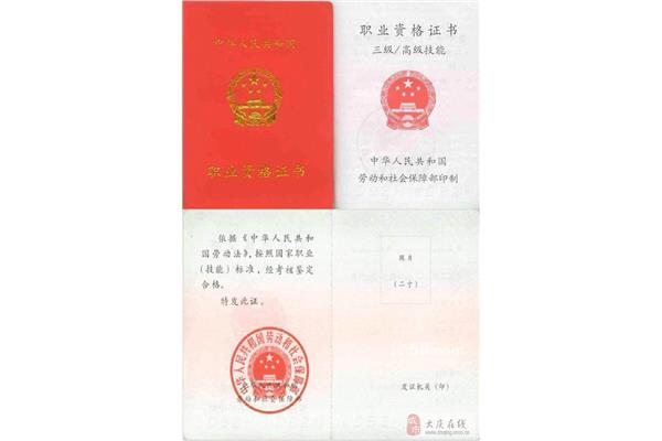电焊工证书
