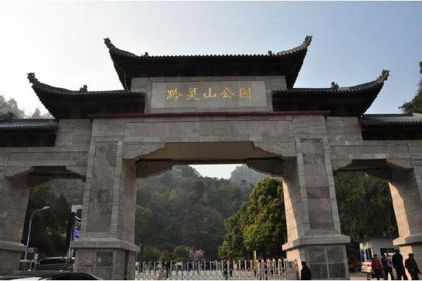 贵州黔灵山公园