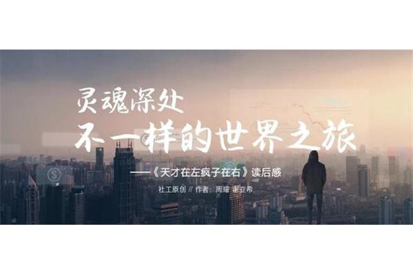 不一样的世界