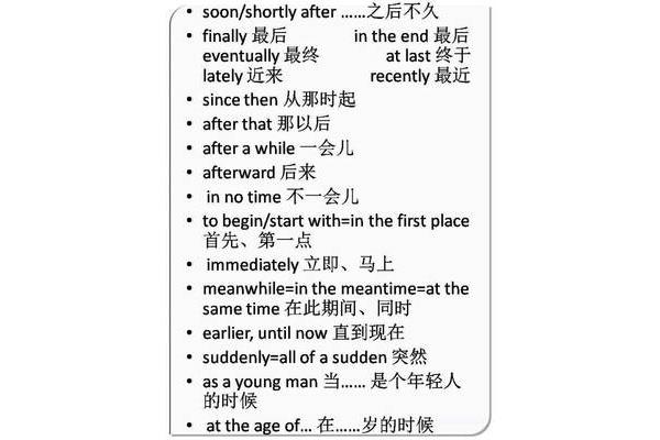 英语作文连接词