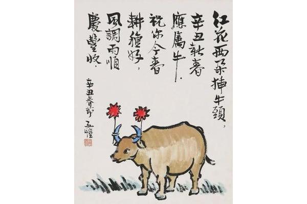 与牛有关的成语