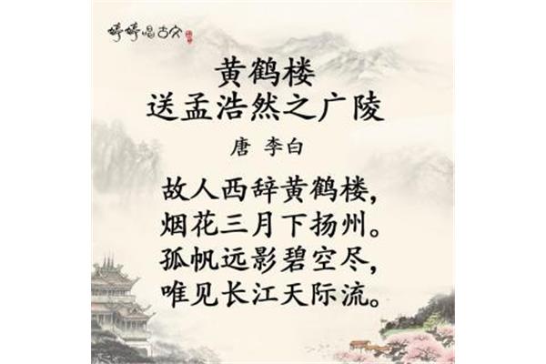 关于送别的诗词