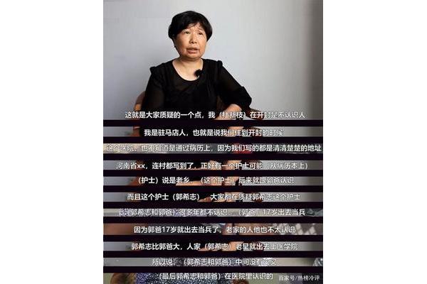 南郭先生姓什么