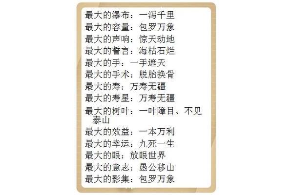 世界的成语