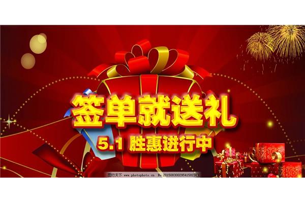 庆五一标语