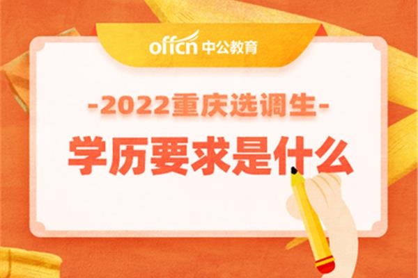 选调生怎么报名