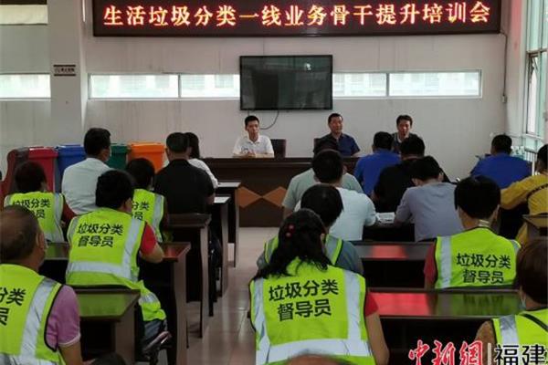 垃圾分类培训会