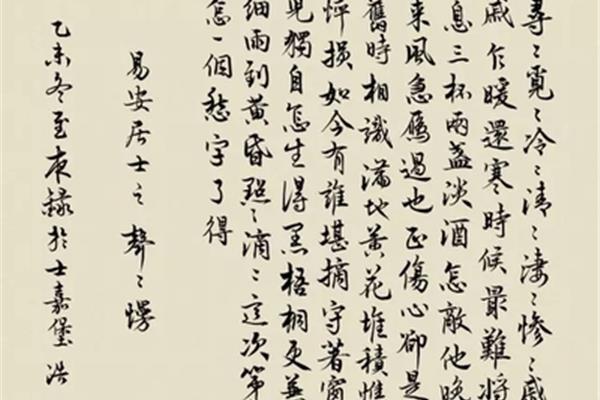 怎一个愁字了得