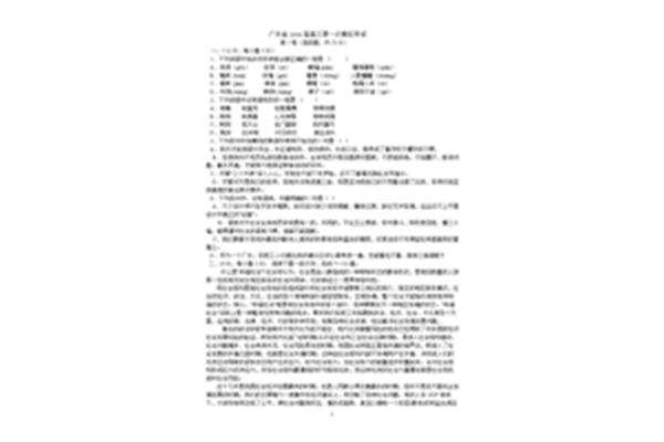 伛偻的读音