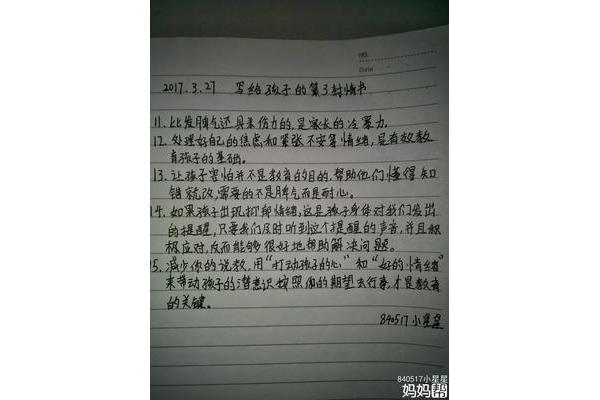 写给自己的情书