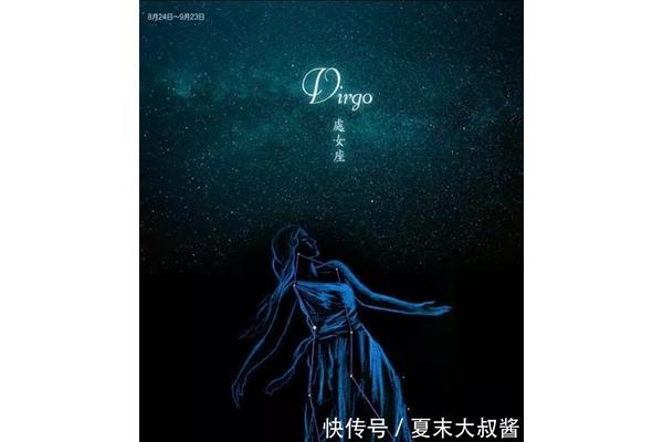 处女座男生