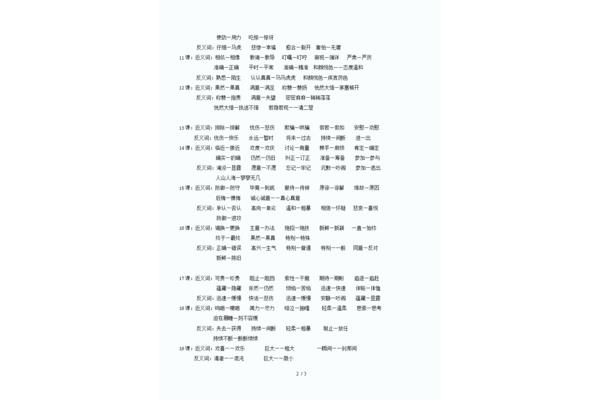 将来的近义词