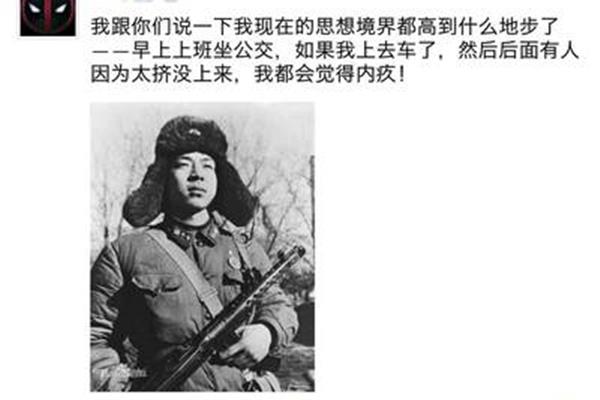雷锋的观后感