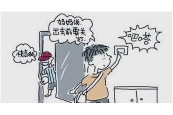 家里的安全
