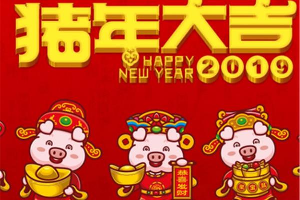 恭喜祝福语