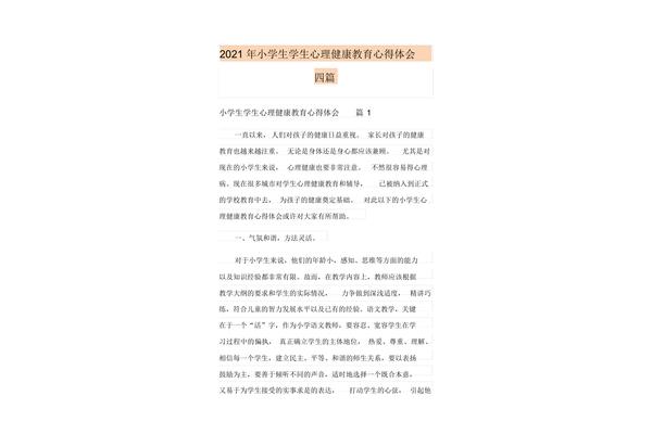 读书分享心得体会