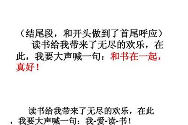 和你在一起作文