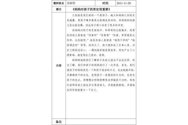 教师教育随笔