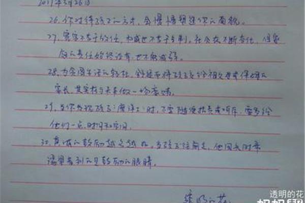 写给自己的情书