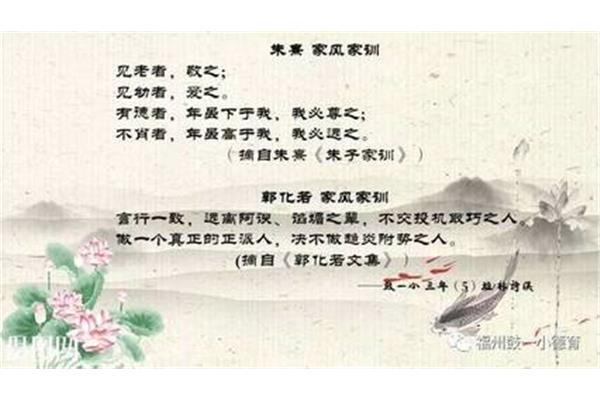 好的家风家训