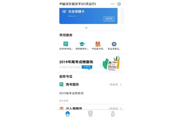 浙江高考成绩查询