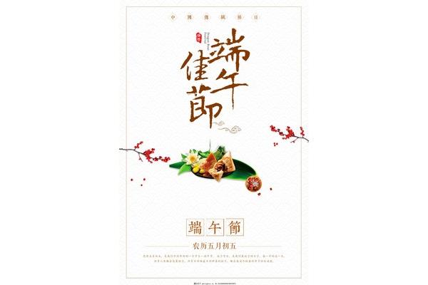 五月初五是什么节