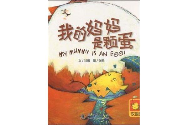 爸爸的秘密
