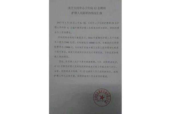 护士工资高吗