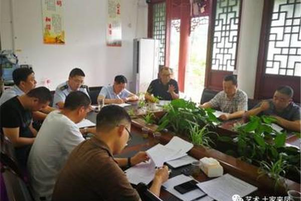 消防安全会议纪要