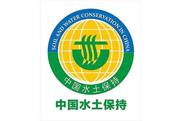 中国水土保持