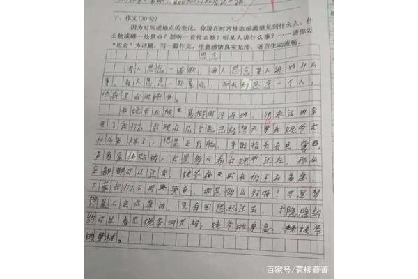 250字优秀作文