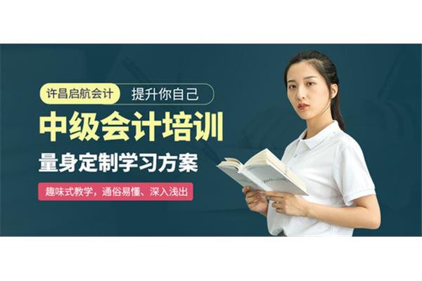 中级会计课程