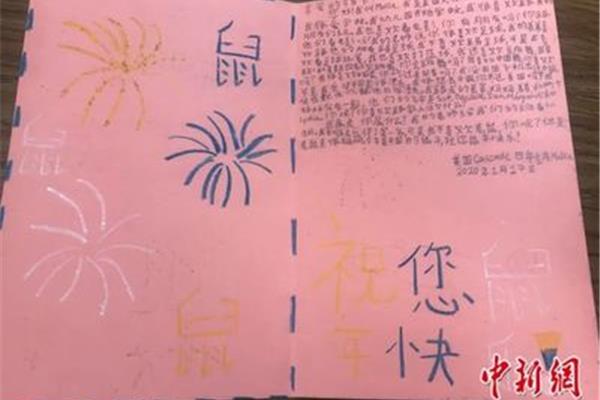 给老师的新年贺卡