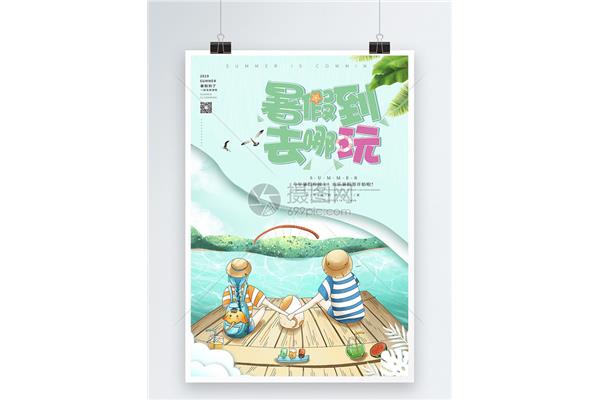 旅游去哪里玩