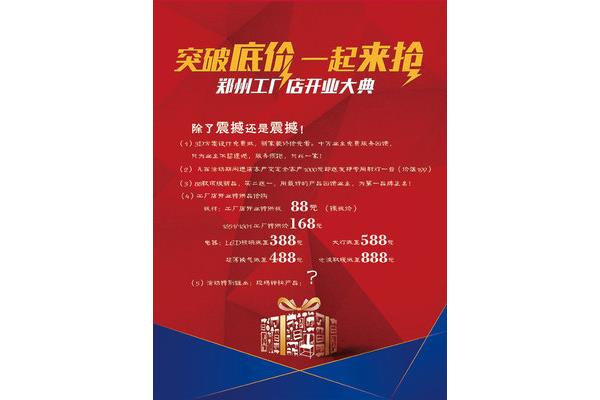 促销活动推广语言