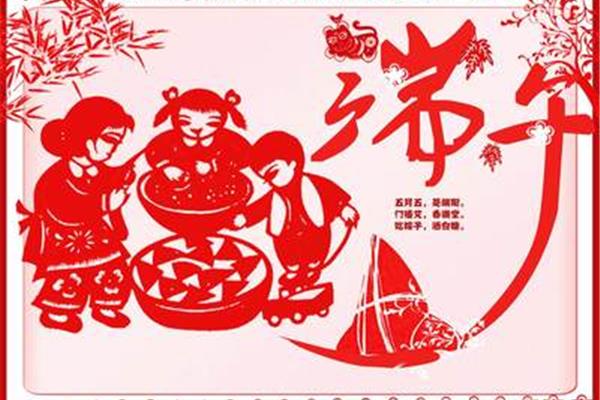 五月初五是什么节