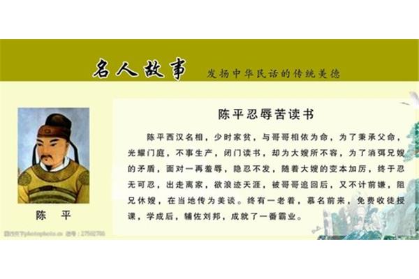 名人故事30字