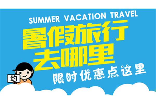 旅游去哪里玩