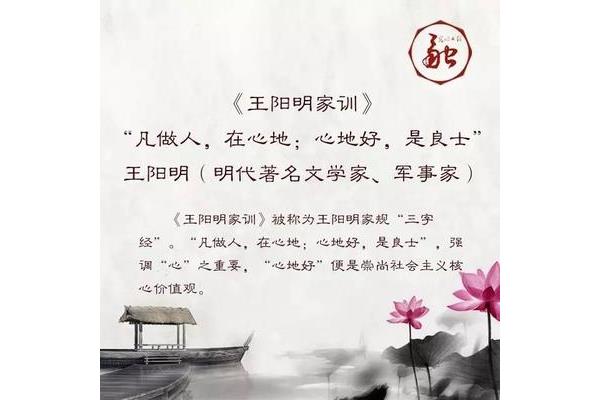 经典家训家规