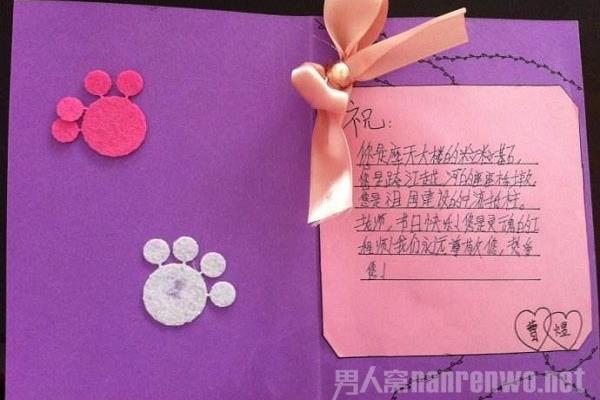 给老师的新年贺卡
