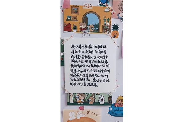 向往自由的句子