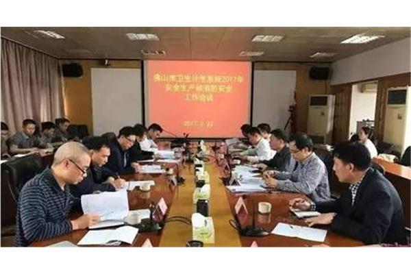 消防安全会议纪要