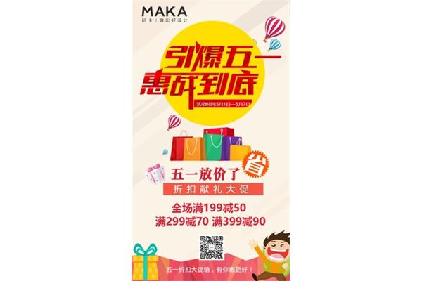促销活动推广语言