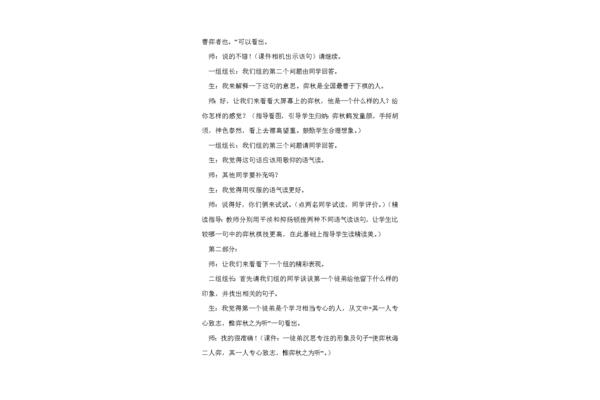 学弈教学设计