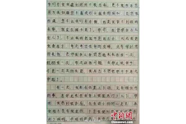 研学的作文