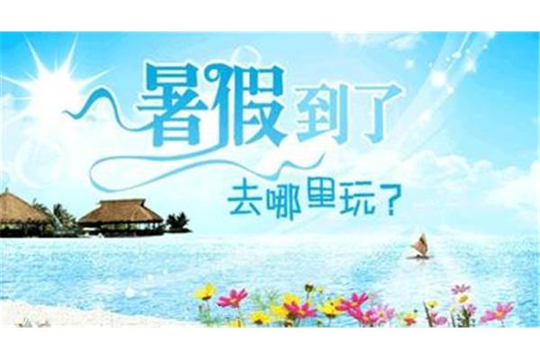 旅游去哪里玩