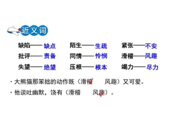 责备近义词